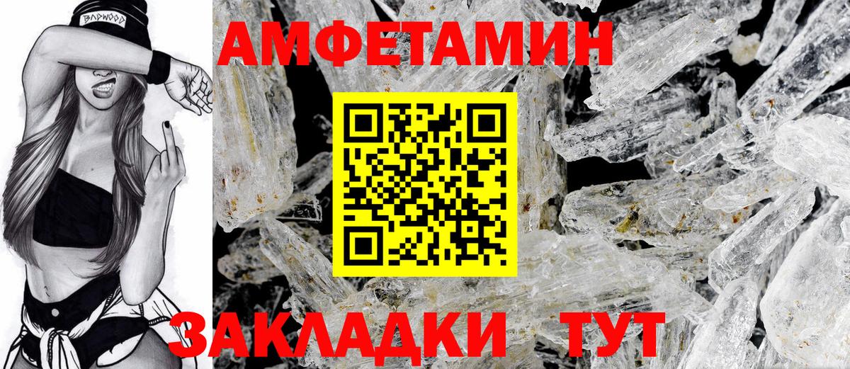 Amphetamine VHQ Истра