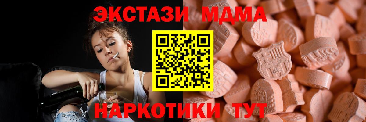 ЭКСТАЗИ  Вход с VPN  Истра  где найти   Ecstasy MDMA 