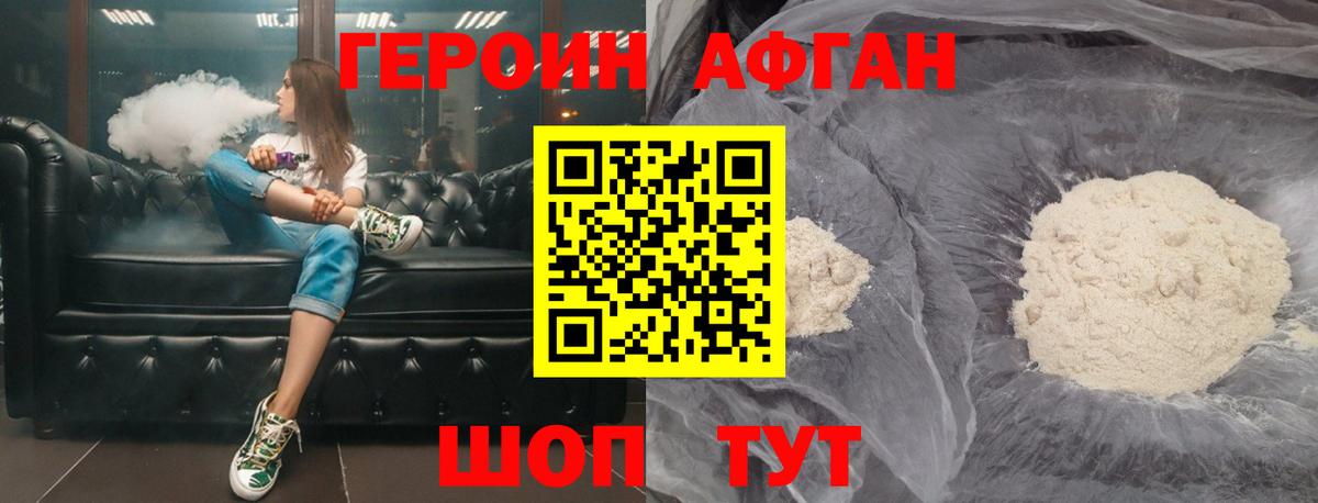 Героин гречка  Героин  Истра  Вход с VPN 
