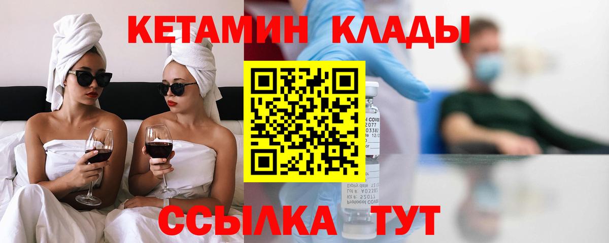 Кетамин VHQ  Вход с VPN  Кетамин ketamine  Истра 