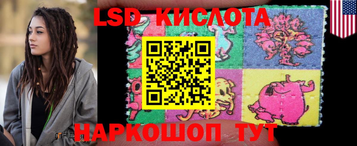 Лсд 25 экстази кислота Истра