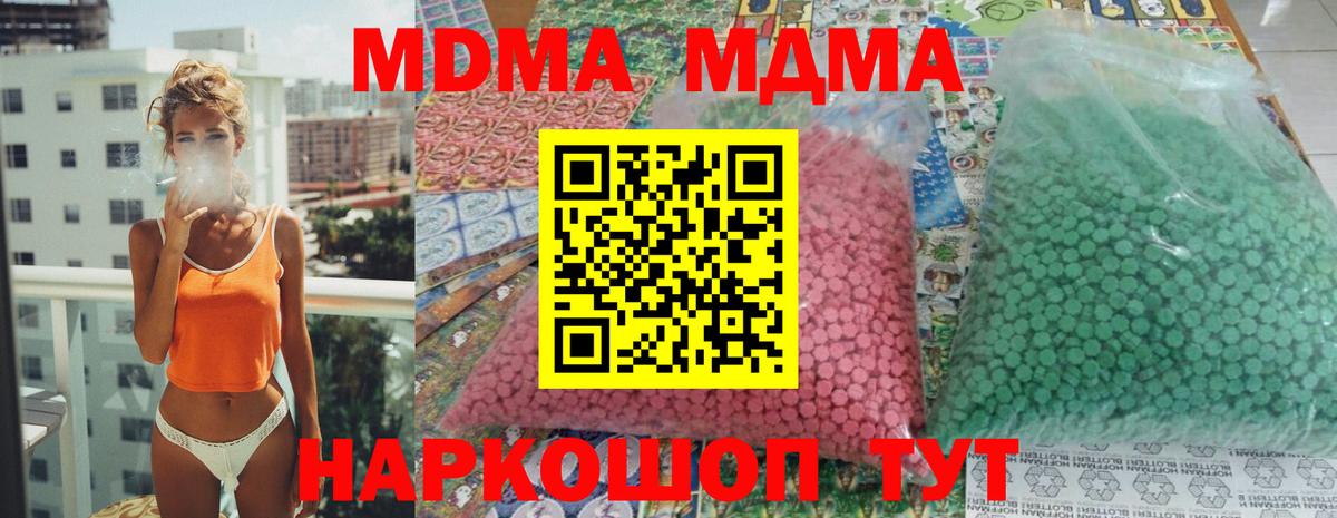 MDMA VHQ Истра