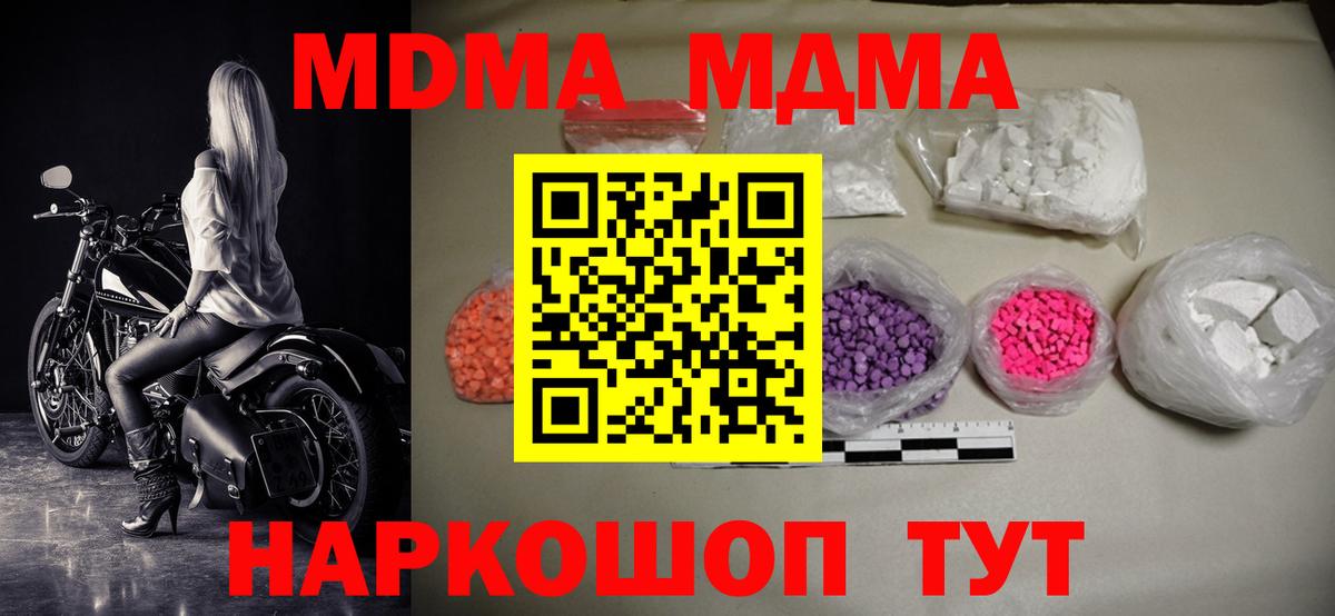 MDMA молли  MDMA crystal  Вход с VPN  Истра 