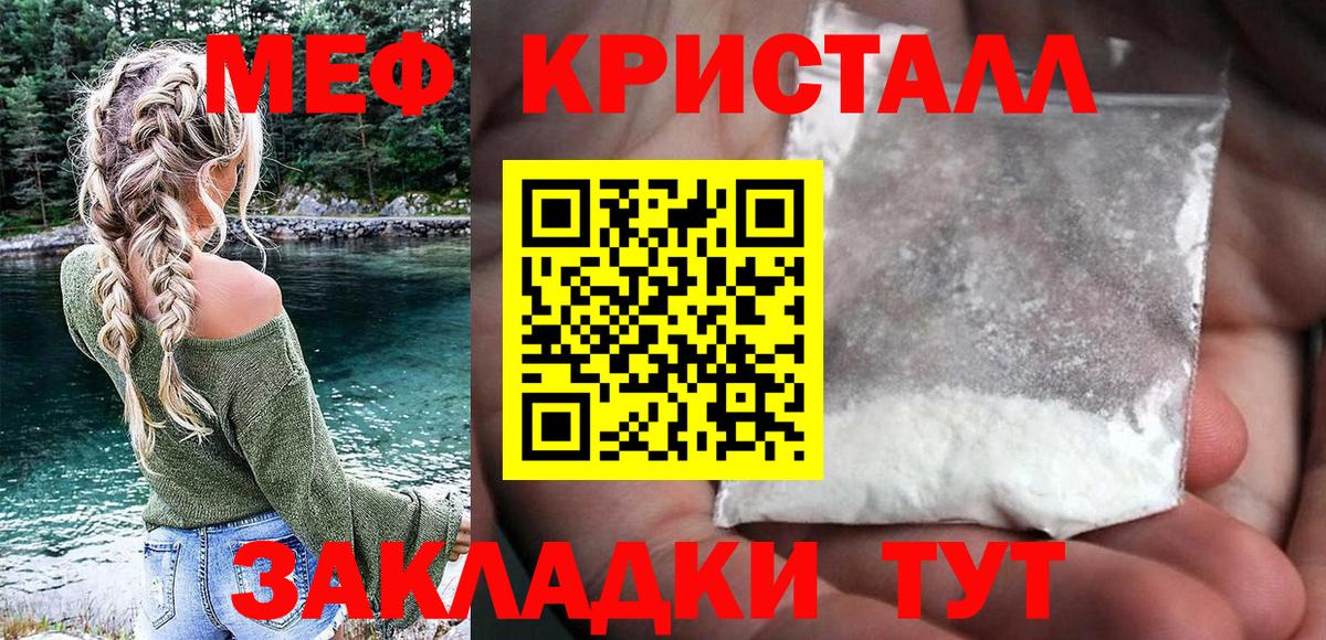 МЯУ-МЯУ mephedrone  Мефедрон mephedrone  Мефедрон  Мефедрон  мега зеркало  Вход с VPN  Истра 