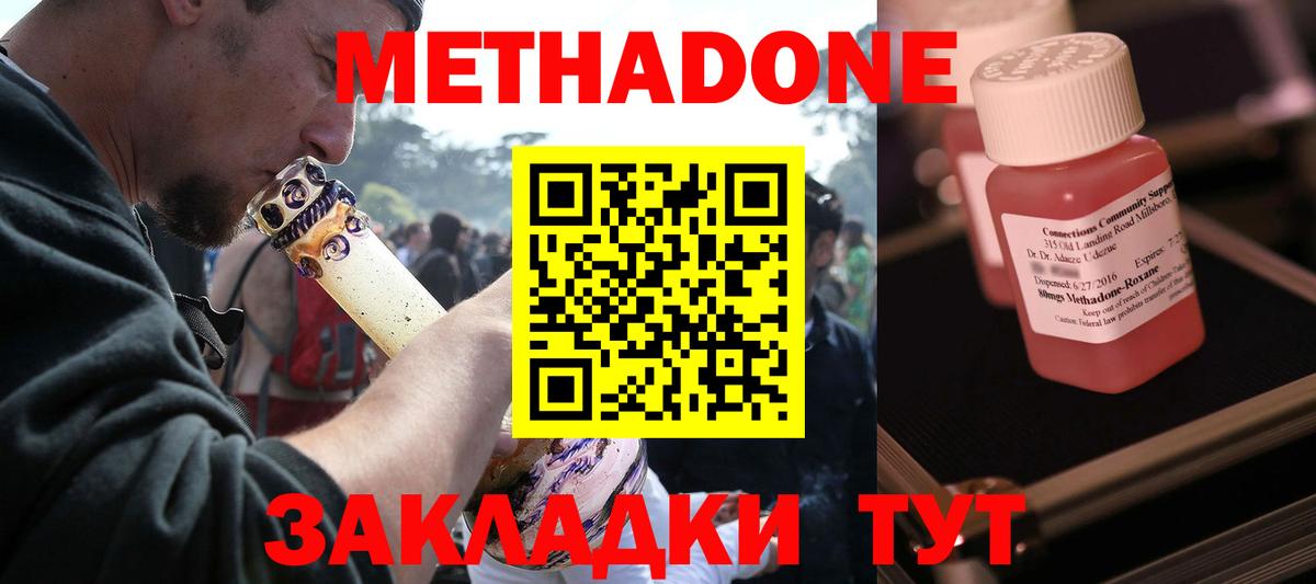 Метадон мёд  Вход с VPN  Истра  Метадон VHQ 