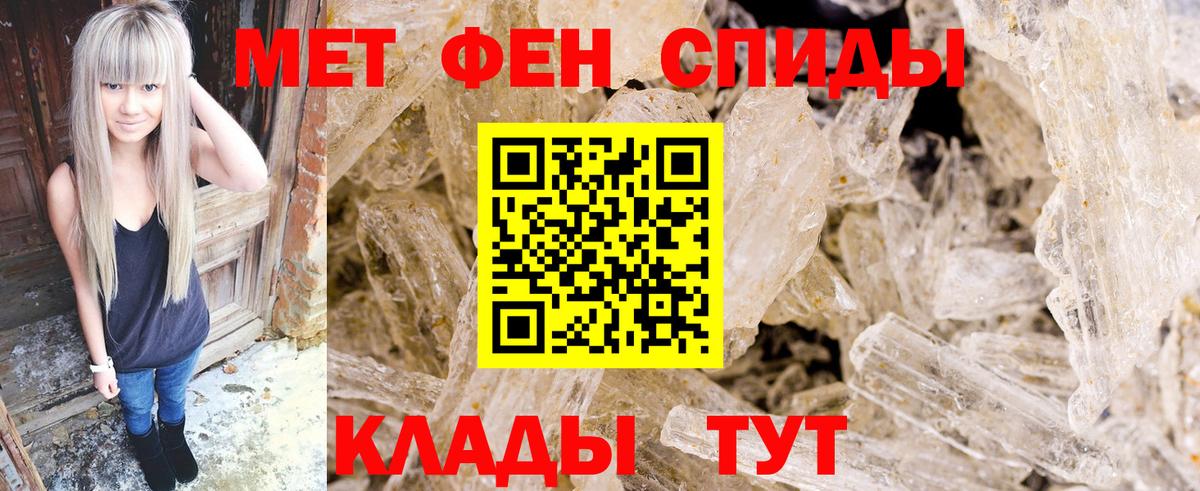 Метамфетамин пудра Истра