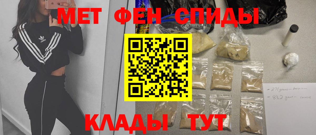 Метамфетамин винт  Вход с VPN  Истра 