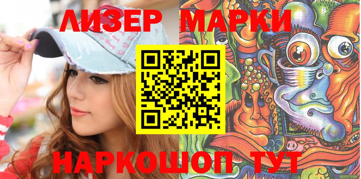 Марки NBOMe 1,8мг Истра