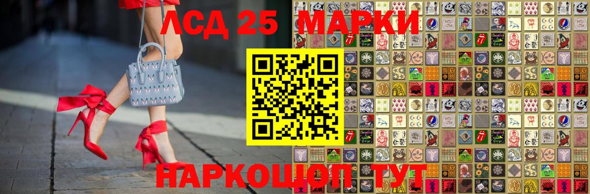 Марки 25I-NBOMe  Вход с VPN  Истра  Марки 25I-NBOMe 1,8мг 