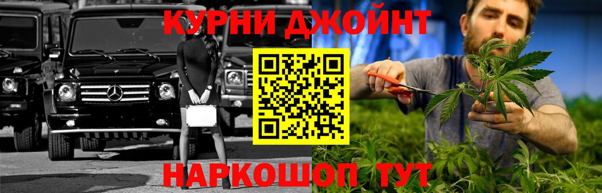 Шишки марихуана White Widow Истра